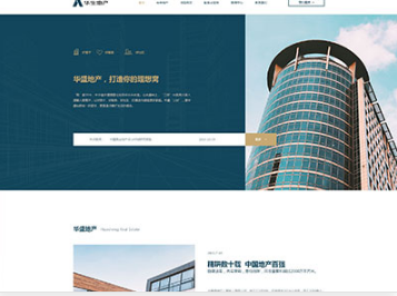 桃江华盛地产，打造你的理想窝