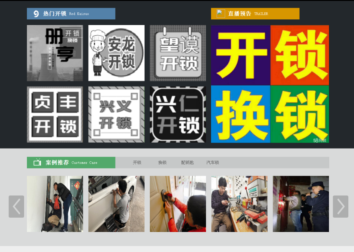 桃江黔西南开锁网门户网站